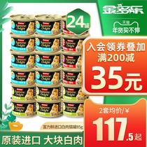 R & F fresh cat snacks Canned Cat white meat cat staple food cans into cat kittens nutrition fat wet grain 24 cans whole box