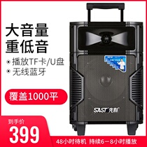 SAST Schenko SA601F professional outdoor square dance audio High Volume mobile portable speaker heavy bass