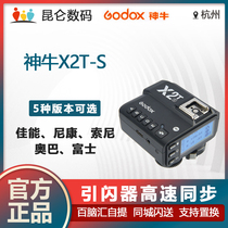 Godox X2T-S trigger high speed synchronous TTL trigger 2 4G wireless trigger