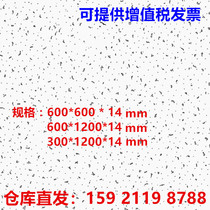 Moisture-proof mineral wool board Sound-absorbing board ceiling 60x60 anti-sinking RH99 starry caterpillar pattern support custom