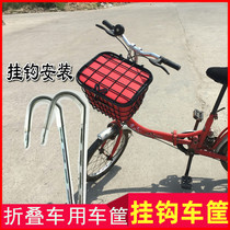 Folding bicycle faucet hanging basket electric Mini lithium tram battery car basket basket basket basket with lid waterproof inner bag