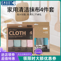 Likai smart imported multifunctional scrub kitchen dishcloth fine fiber absorbent cleaning cloth household Rag