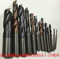 Inner cold tungsten steel drill bit alloy drill bit twist drill bit super hard drill bit overall hardness 60 degree hardness inner cold drill