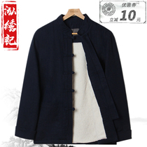 Middle-aged and elderly plus velvet thickened cotton linen Tang suit men Chinese style plus fat plus size flax Tang cotton jacket men dad dress