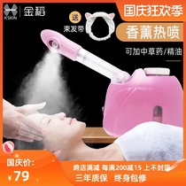 Golden rice hot spray steam face Nano spray steamer small household hydrating steam face Machine hot spray open pores