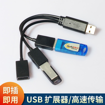 usb splitter one drag two-three-USB expander Connector Computer On-board Multifunction Bisector Hub