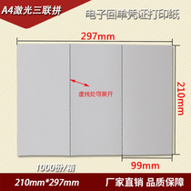 Laser A4 triptych electronic return single warrant sheet 210 * 297mm three equal parts to bill list printing paper