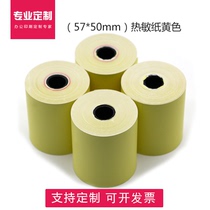 Color thermal cash register paper supermarket printing small ticket cash register paper 57x50mm take-out kitchen sorting goo machine paper