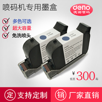 Deno inkjet printer cartridge original imported quick-drying ink cartridge black white 2588 ink cartridge Lubao 2790K ink cartridge