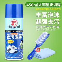  Shoe nanny sports shoe cleaner white shoe brush shoe washing artifact sneakers decontamination brightener foam cleaning agent