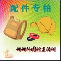  Ginas accessories special shot link Korean direct mail is non-refundable and non-exchangeable