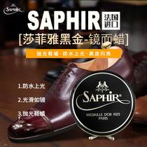 Imported saphir Shafiya black gold shiny wax leather shoes Polish care shoe polish colorless black polished shoe wax