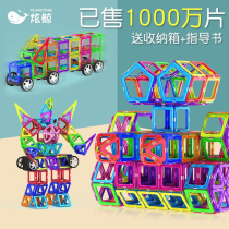 Magnetic block childrens educational toys 3-6 years old kindergarten boys and girls assembled super strong suction magnet