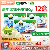 Mengniu Aishi Chenniu Smear Cheese 150gx12 Original Imported Sandwich Bread Cream Cheese Sauce
