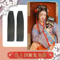 Ancient costume Hanfu wig Ji hair princess cut invisible Liu Hai film straight hair film cute daily fairy style