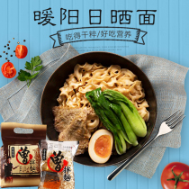 Star with Taiwan once mixed noodles chives pepper and hemp hand-dried noodles non-fried onion oil recommended food nutrition