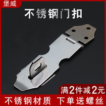 Stainless steel lock buckle buckle lock plate lock plate can add padlock door buckle Cabinet buckle Room door buckle Anti-theft door buckle 2