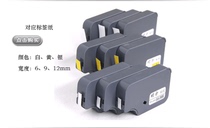 Shuofang line number machine tp60i tp-66i Sticker TP-L09W Shuofang Sticker 9mm white label paper