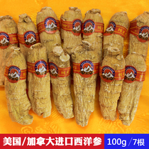 American Ginseng imported from the United States American Ginseng Canada 500g sliced powder Whole branch gift box Premium grade