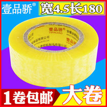 1 roll of transparent tape Large roll 4 5 wide 6cm sealing tape Taobao express packaging sealing tape paper FCL