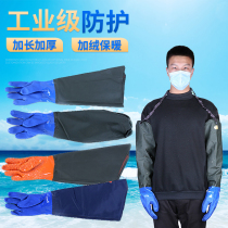 Waterproof extended gloves thick non-slip wear-resistant and long-sleeved acid and alkali resistant rubber aquatic products catch and sell aquatic fish gloves