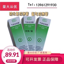  Beijing hydrogen sulfide gas detection tube Sulfur dioxide detection tube Carbon dioxide benzene phosphide hydrogen ammonia gas detection tube