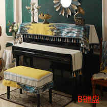 Advanced piano dust cover light luxury half cover high-grade simple piano set Nordic electric piano cloth cloth piano stool set