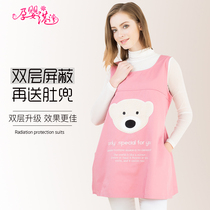 Pregnancy radiation maternity clothes female radiation serve commuters computer autumn and winter outside wear fashionable