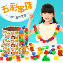 Early education Around the bead string beads Children baby Female baby educational toys Male one and a half years old 1-2-3 years old Intellectual development