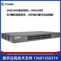 Hangzhou Sanhui voice gateway SMG1032-32S 32-port telephone gateway voip network telephone sip protocol