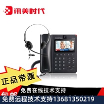 XMSD2000 (Xunmei) headset trend GXV3240 telephone set operator customer service call