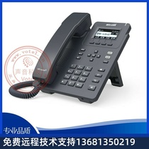 ATCOM D20 21 6SIP IP phone SIP telephone POE support IPV6 network telephone