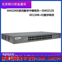 Brand new original Fashion Hangzhou Triple Wire Digital Voice Gateway 120 Road Digital Interface SMG2120 4E1 of 4E1
