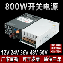 Ming Wei S-800W-24 switching power supply 12v 24v 36V48V72V 30a transformer DC constant voltage constant current