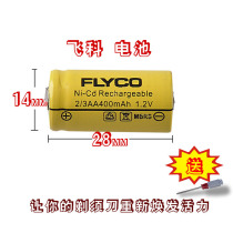 Feike Razor 14*28mm mm 2 3AA 1 2V 450mAh Universal 400 mAh rechargeable battery