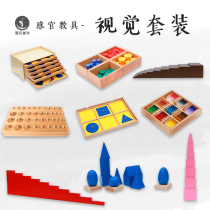 Monts Good School Professional Visual Aids Powder Red Tower Brown Terra Color Red Rod Socket Cylinder Graphics Insert Plate