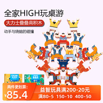 Melo childrens Hercules stacked Music balance building blocks kindergarten parent-child interaction early education puzzle stacked high toys