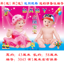 Baby painting bedroom Dragon and Phoenix baby doll New year painting wall stickers pregnant baby poster wedding child wall painting twin male