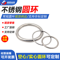 304 stainless steel ring O-ring Steel ring circle welding ring Iron ring Iron ring Solid wire rod non-standard customization