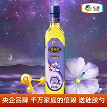 COFCO Fulinmen linseed oil pregnant women baby complementary food children edible oil cold pressed primary oil imported raw materials