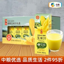 COFCO you pick corn juice NFC fresh squeezed Thai imported drink non-GMO 0 Fat 0 cholesterol fruit and vegetable juice