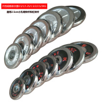 Xuan Ge fitness household all-iron dumbbell plating barbell small hole cast iron dumbbell barbell shared weight plate