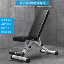 Xuan Ge multi-function dumbbell stool home fitness chair sit-up fitness equipment foldable supine bench bench bench