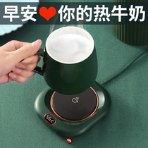 Hot milk artifact heating 75 ℃ warm Cup intelligent constant temperature household coaster 55 ℃ degree automatic hot water Tea Cup base insulated cup hot milk set warm coaster office dormitory