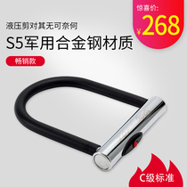 Taiwan dog king TOPDOG5203U-shaped S5 material motorcycle bicycle anti-shear prying theft electric bicycle lock