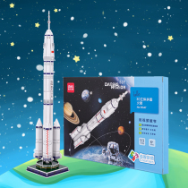 Long March 2 F carrier rocket space space space satellite 3d three-dimensional puzzle paper model handmade play teaching aids