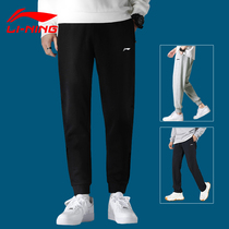 Li Ningwei Pants Men Sports Pants Spring Summer Speed Dry Shuttle Weave Bunches Foot Closeup Small Feet Big Code Casual Long Pants