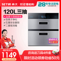 Setir Senta F650B disinfection cabinet household embedded disinfection cupboard inlaid stainless steel 3 layers two stars