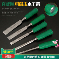 Bailie lion woodwork chisel can be knocked on woodwork chisel plastic handle semi-circular carpentry chisel