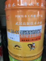China Construction Polyurethane Foam Plugging Agent Oil Injection Grouting Liquid High Pressure Water Stop Metro Tunnel Waterproof Leakage